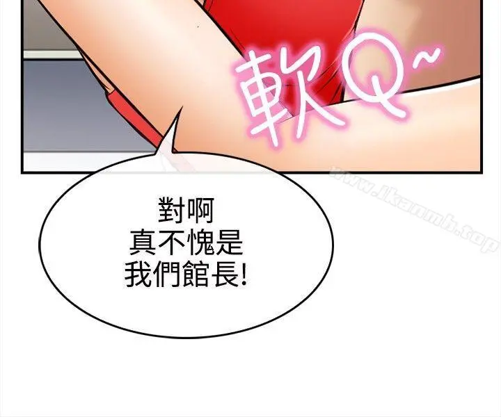 性王之路 - 第5话 - page 12