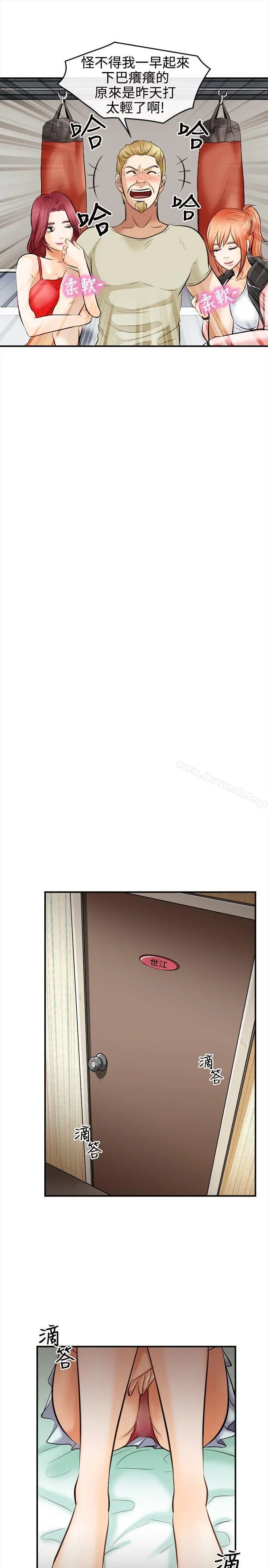 性王之路 - 第5话 - page 13