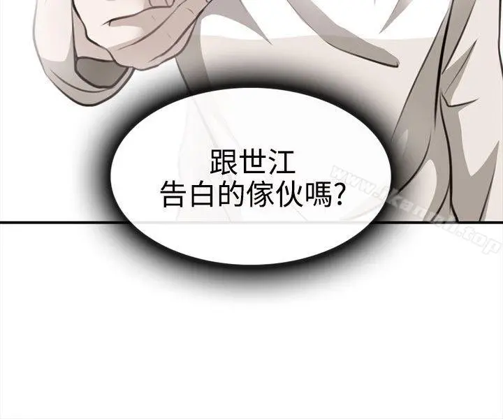 性王之路 - 第5话 - page 20