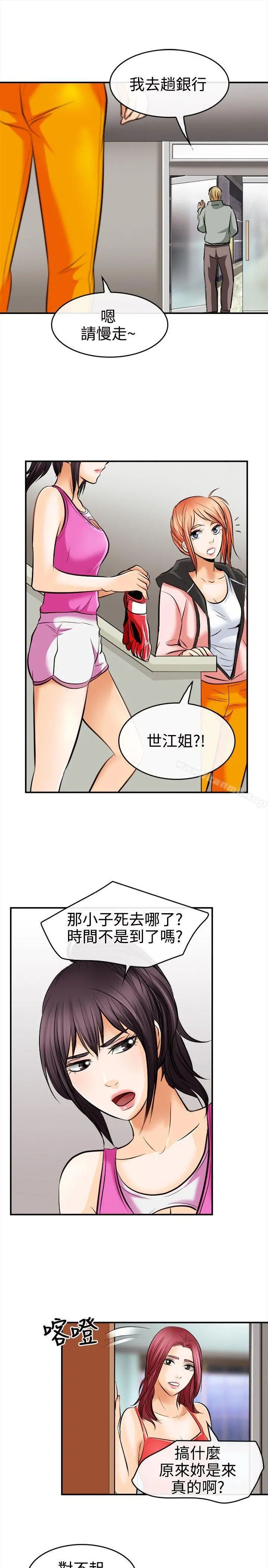 性王之路 - 第5话 - page 27