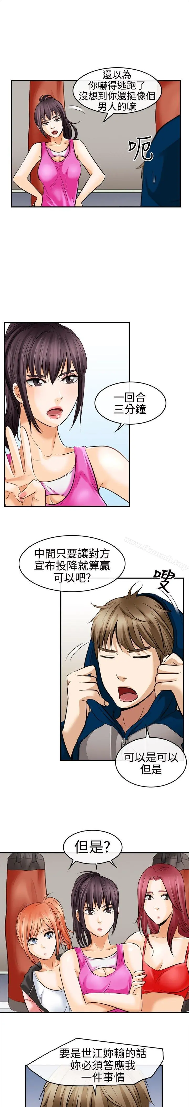 性王之路 - 第5话 - page 29