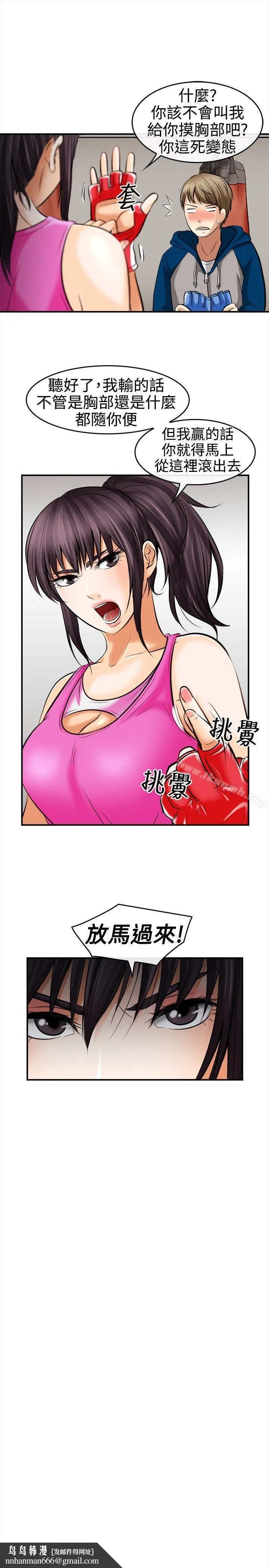 性王之路 - 第5话 - page 31