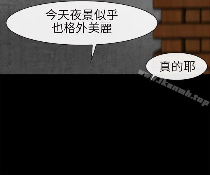 性王之路 - 第21话 - page 5