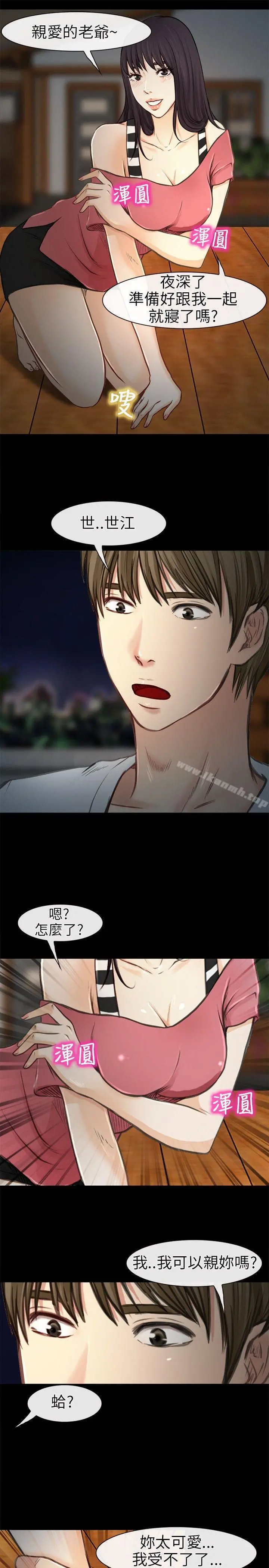 性王之路 - 第21话 - page 18