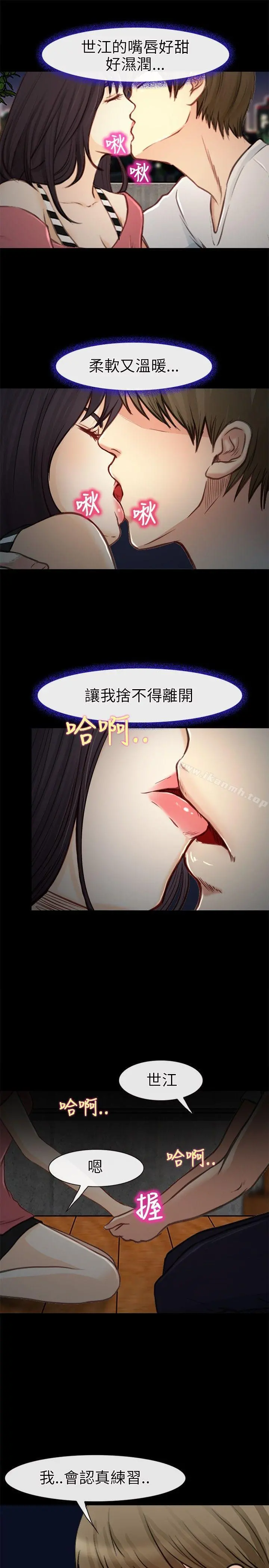 性王之路 - 第21话 - page 22