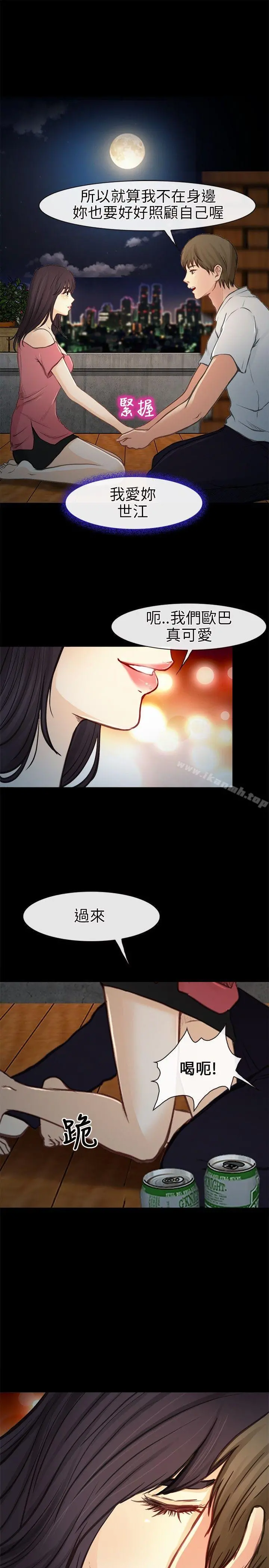 性王之路 - 第21话 - page 24