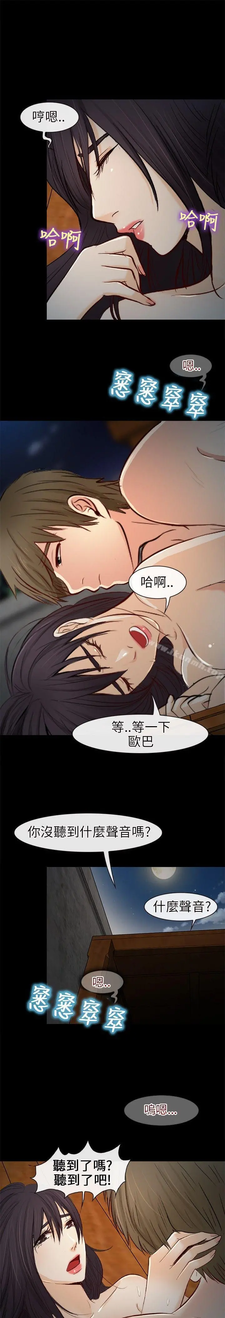 性王之路 - 第21话 - page 32
