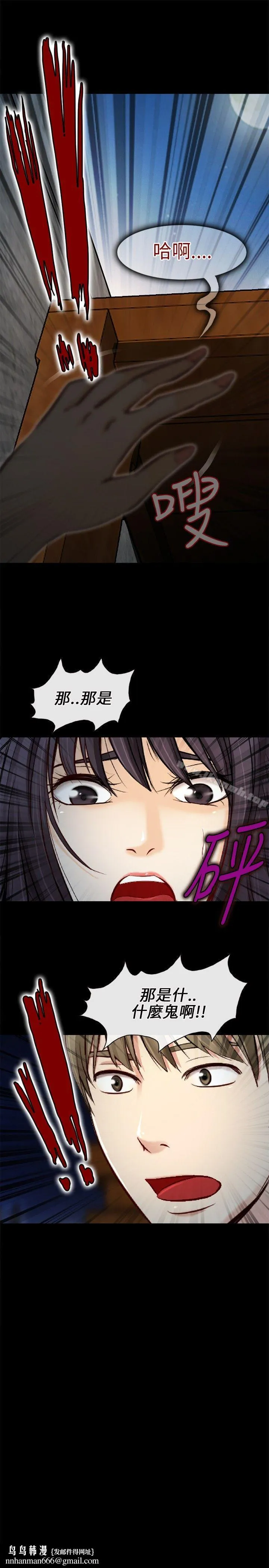 性王之路 - 第21话 - page 34