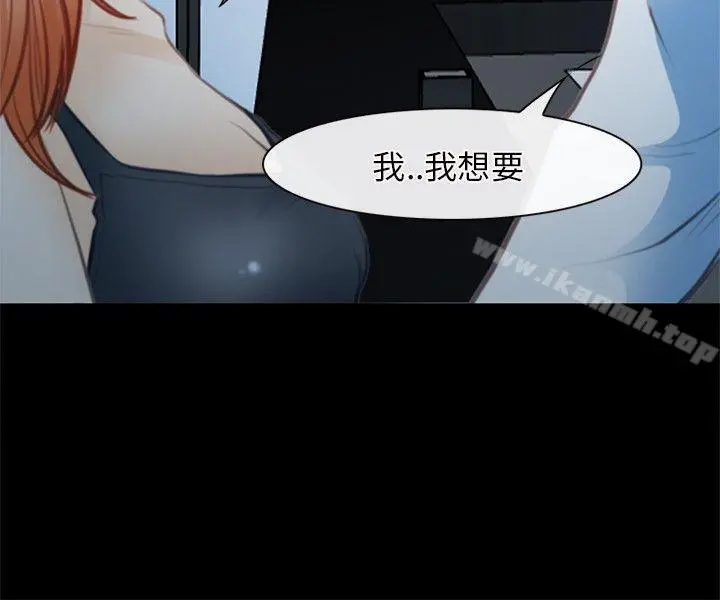 性王之路 - 第25话 - page 18