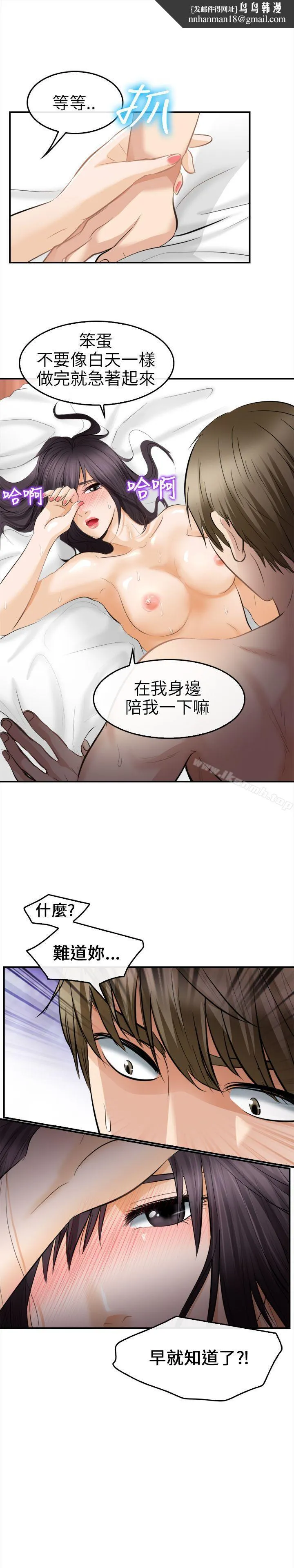 性王之路 - 第18话 - page 1