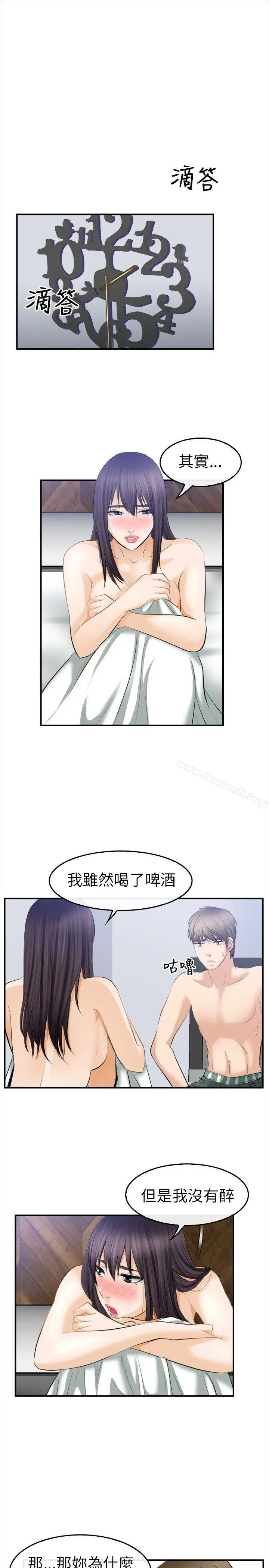 性王之路 - 第18话 - page 2