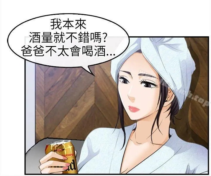 性王之路 - 第18话 - page 12