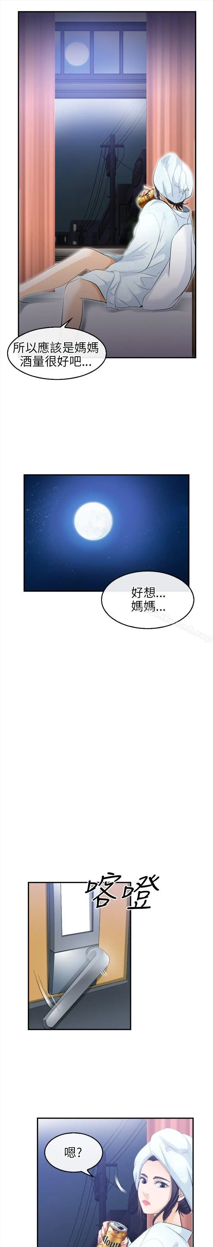 性王之路 - 第18话 - page 13