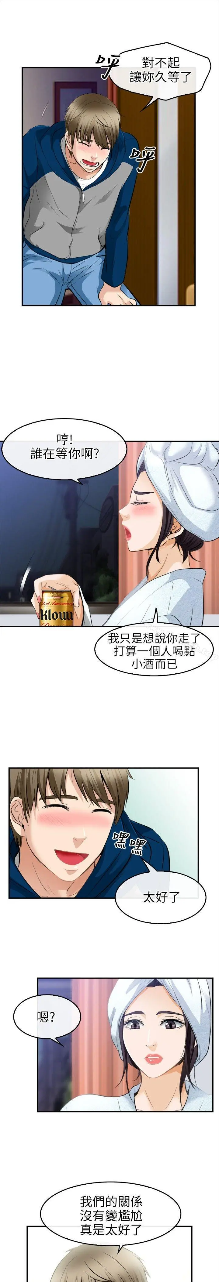 性王之路 - 第18话 - page 15