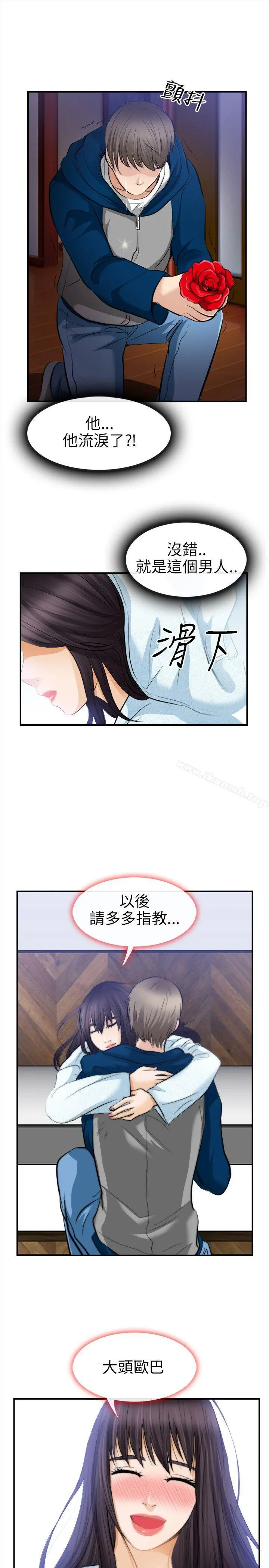 性王之路 - 第18话 - page 25