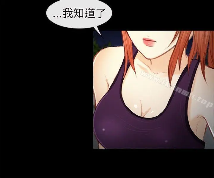 性王之路 - 第22话 - page 7