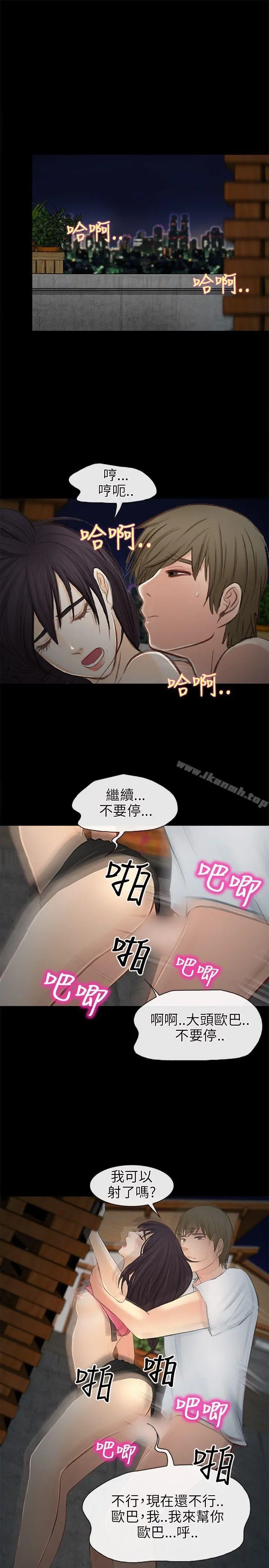 性王之路 - 第22话 - page 12