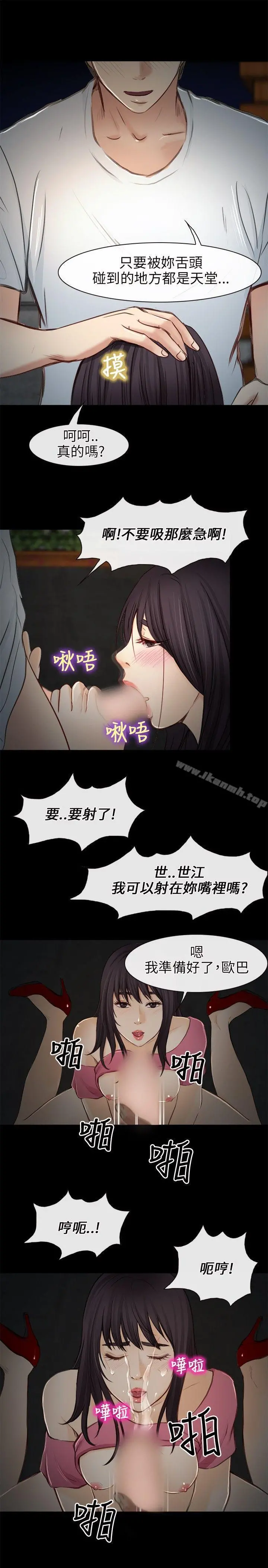 性王之路 - 第22话 - page 16
