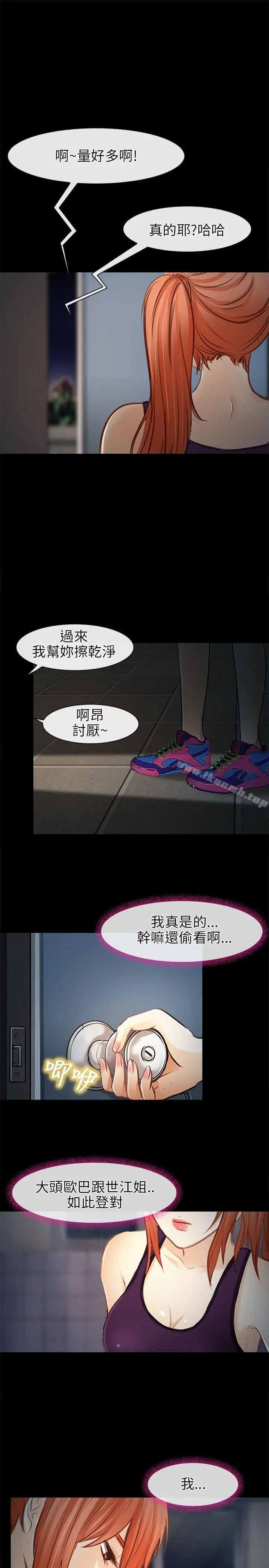 性王之路 - 第22话 - page 18