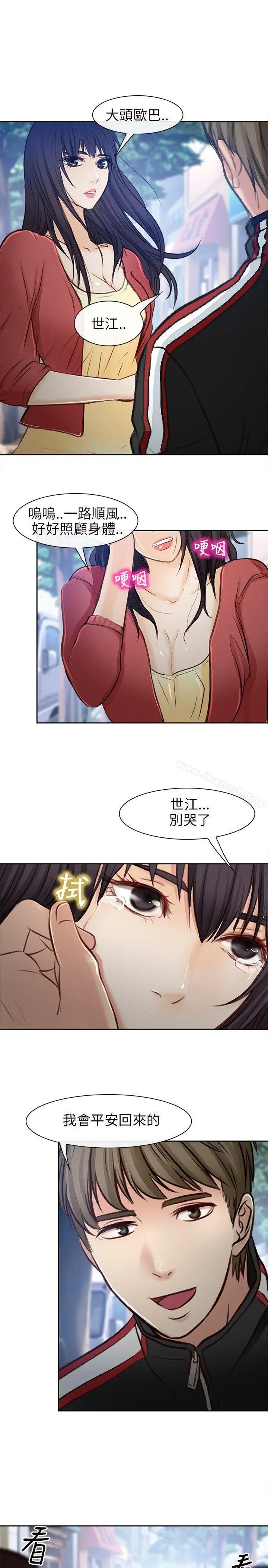 性王之路 - 第22话 - page 27
