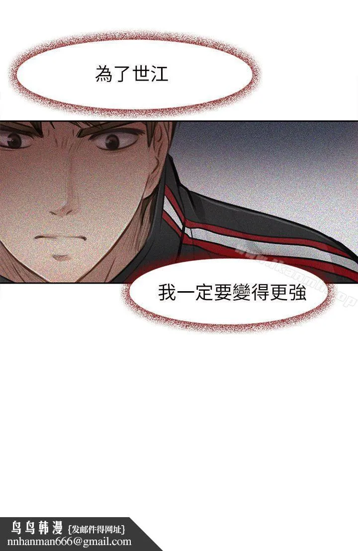 性王之路 - 第22话 - page 31