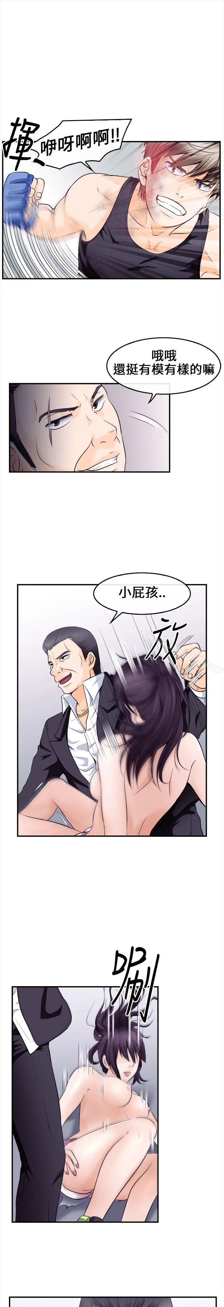 性王之路 - 第8话 - page 4