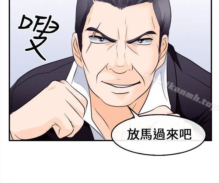 性王之路 - 第8话 - page 5
