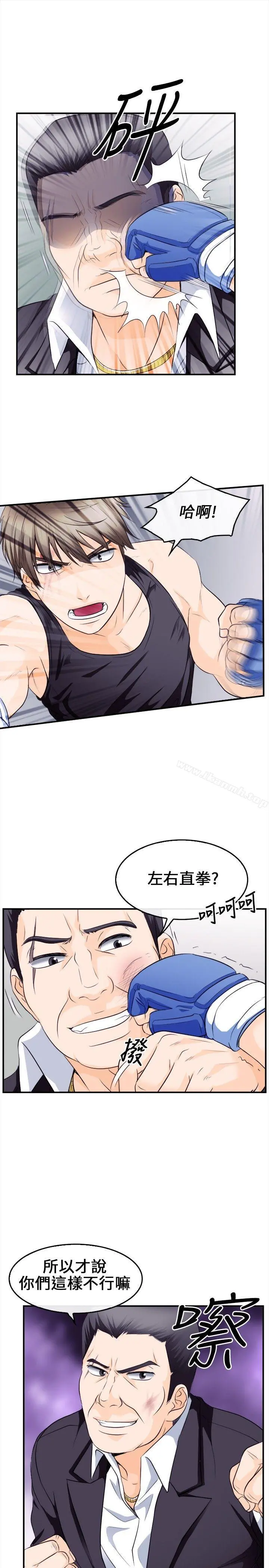 性王之路 - 第8话 - page 6