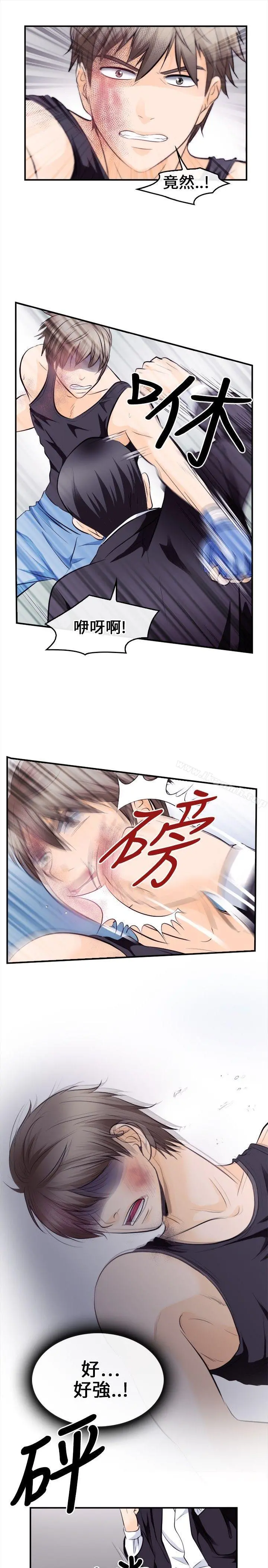 性王之路 - 第8话 - page 8