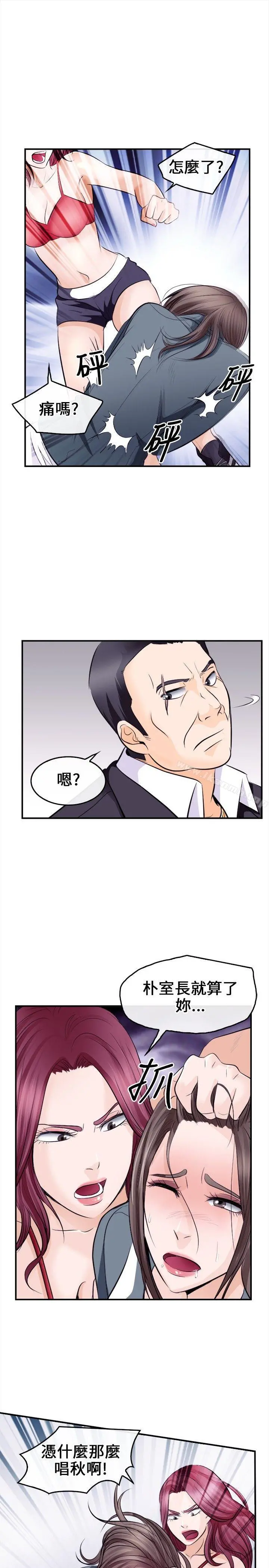 性王之路 - 第8话 - page 16