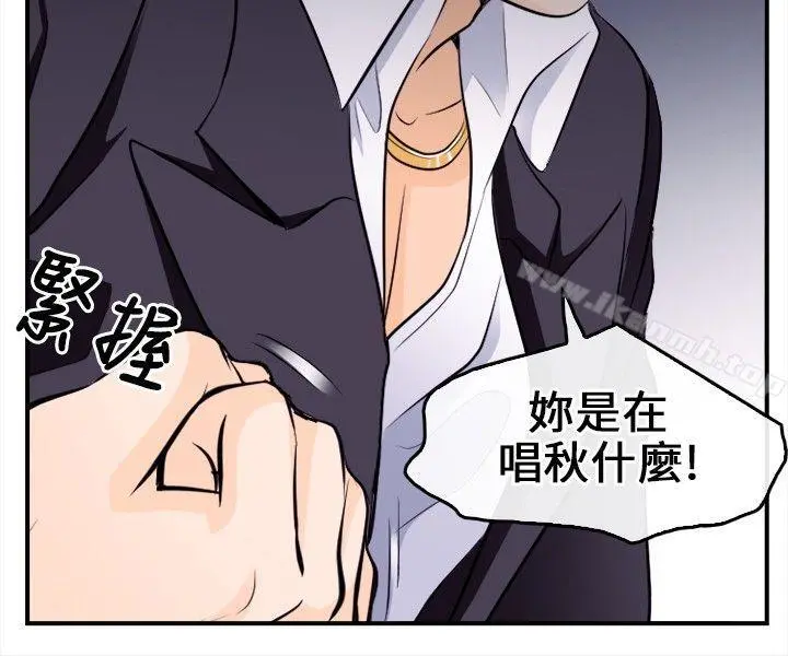 性王之路 - 第8话 - page 19
