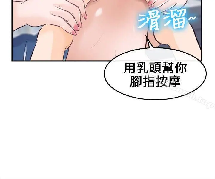 性王之路 - 第8话 - page 23