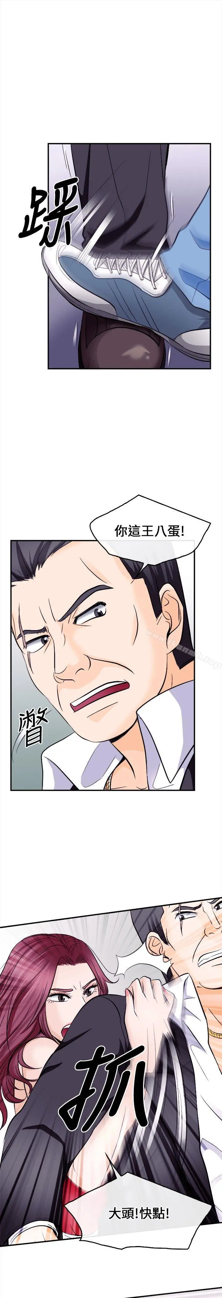 性王之路 - 第8话 - page 28