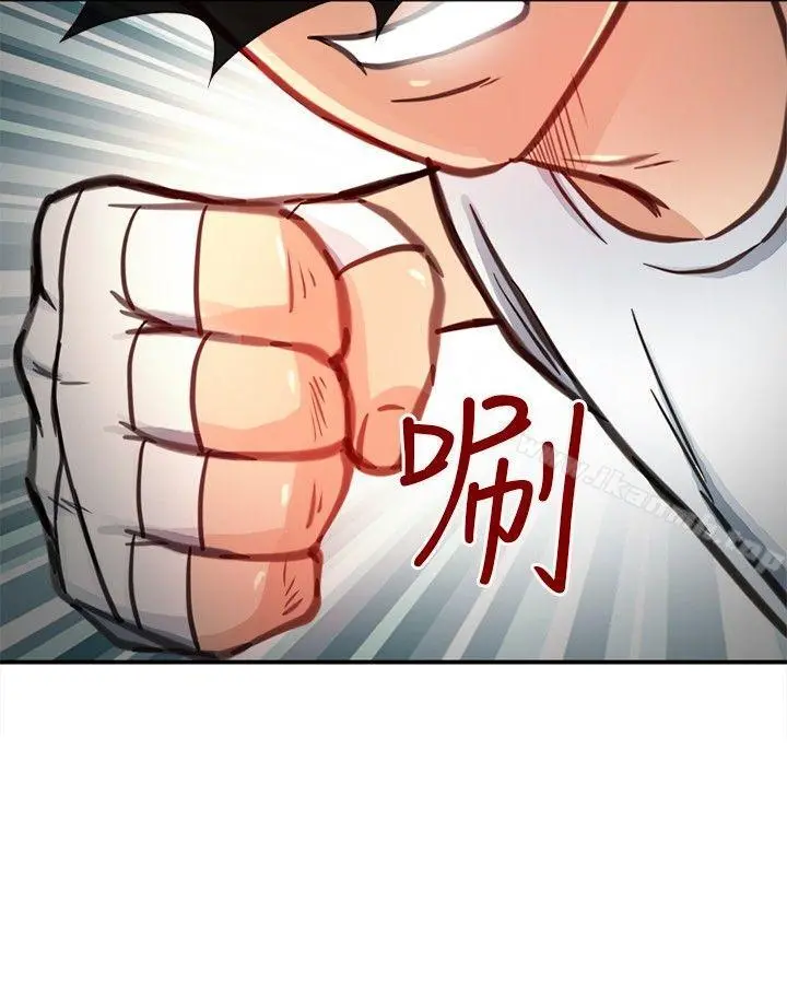 性王之路 - 第20话 - page 2
