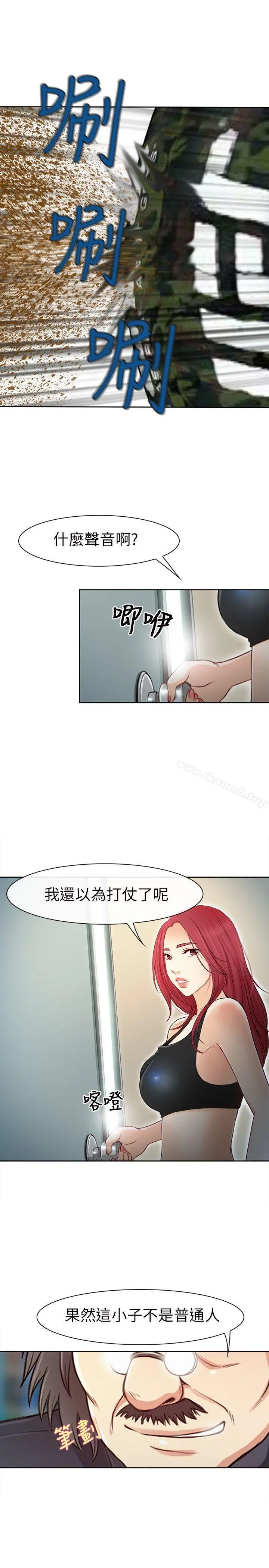性王之路 - 第20话 - page 5