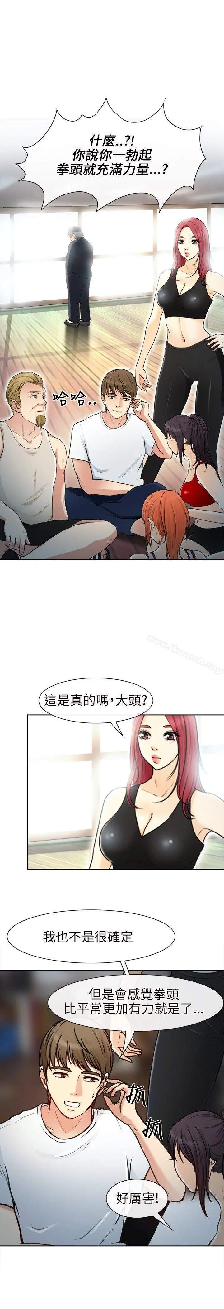 性王之路 - 第20话 - page 7