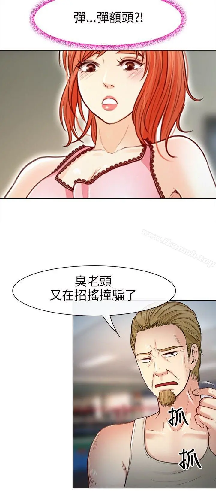 性王之路 - 第20话 - page 16