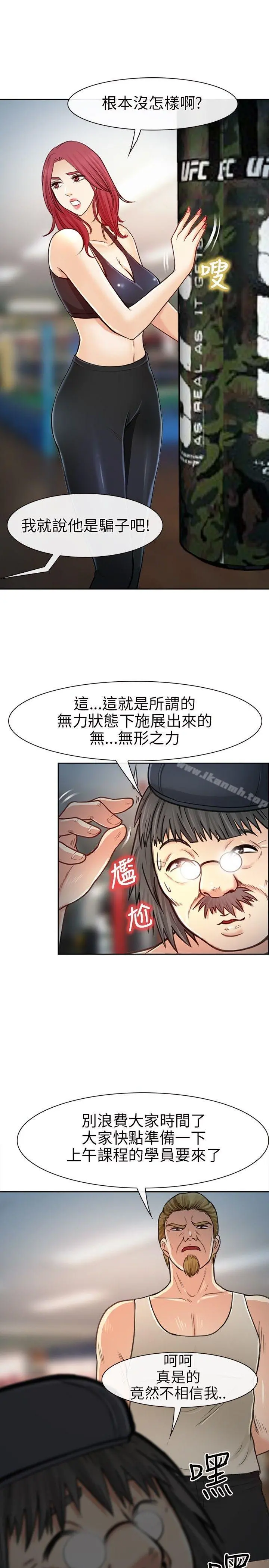 性王之路 - 第20话 - page 19