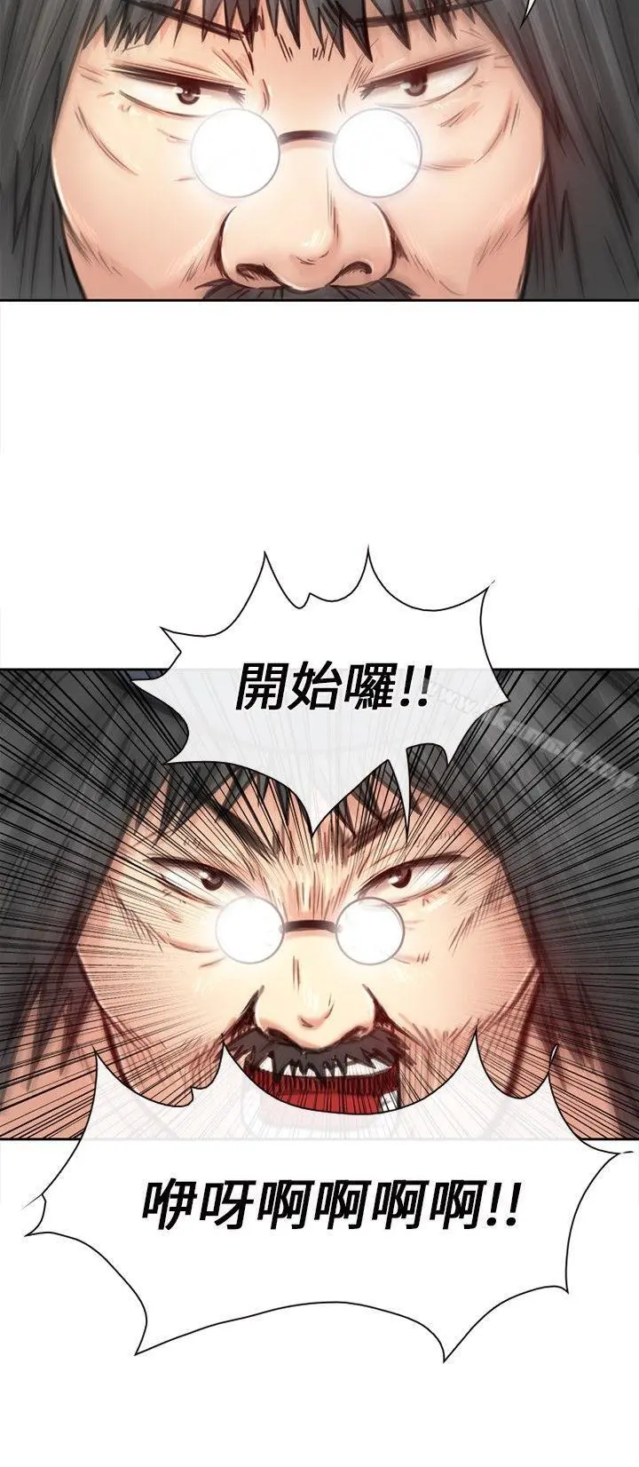 性王之路 - 第20话 - page 23