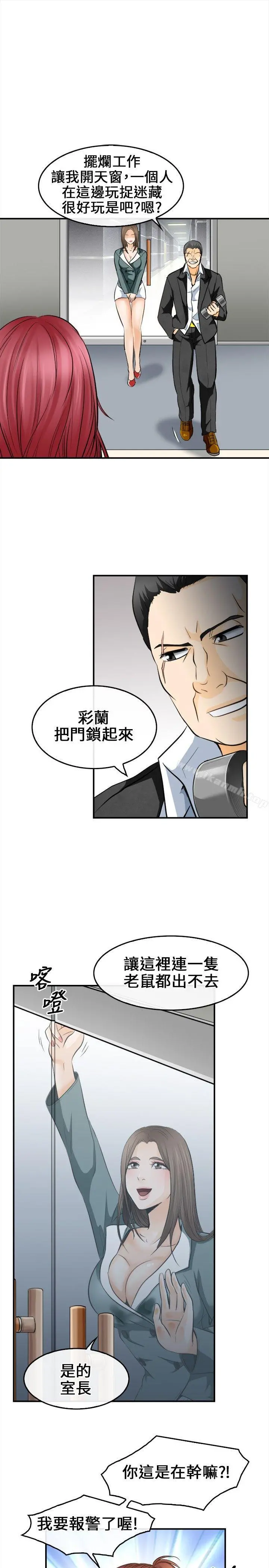 性王之路 - 第7话 - page 4