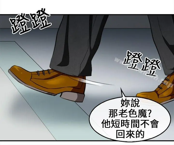 性王之路 - 第7话 - page 9