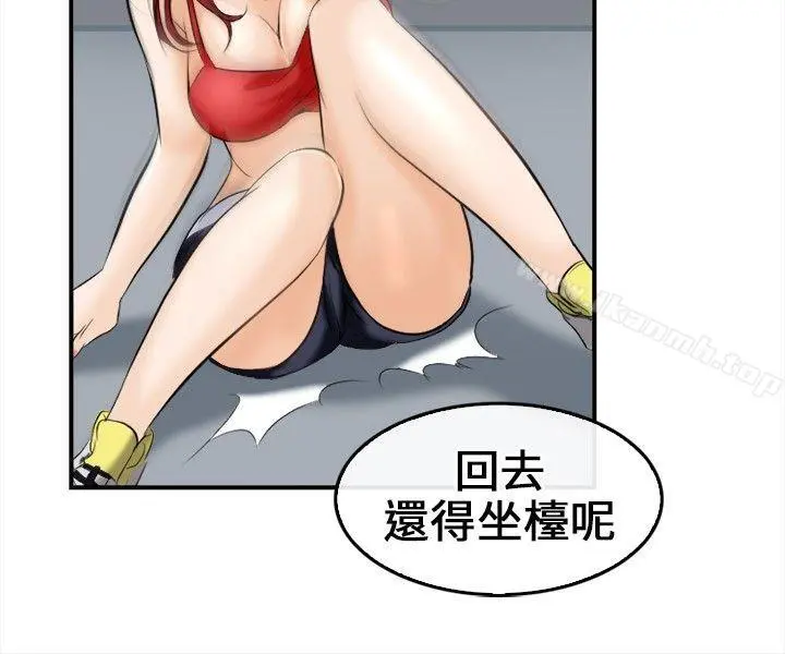 性王之路 - 第7话 - page 13