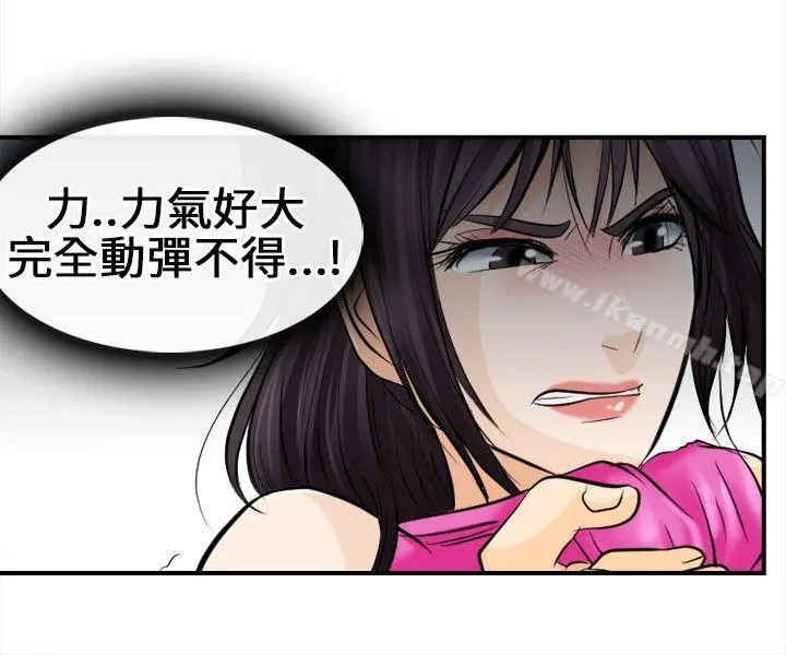 性王之路 - 第7话 - page 15