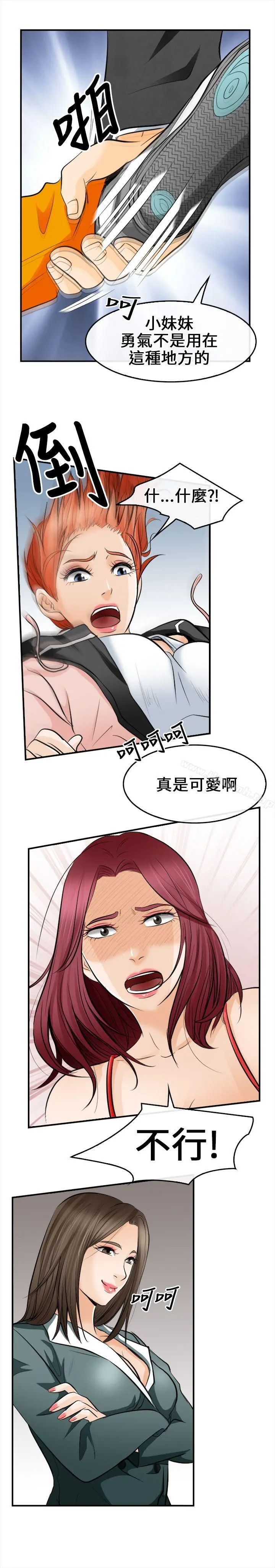 性王之路 - 第7话 - page 18