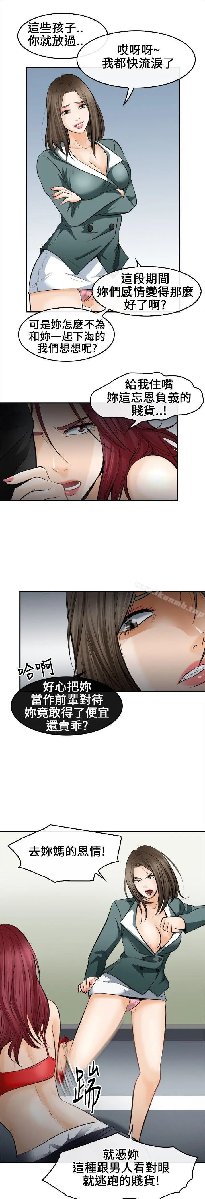 性王之路 - 第7话 - page 21