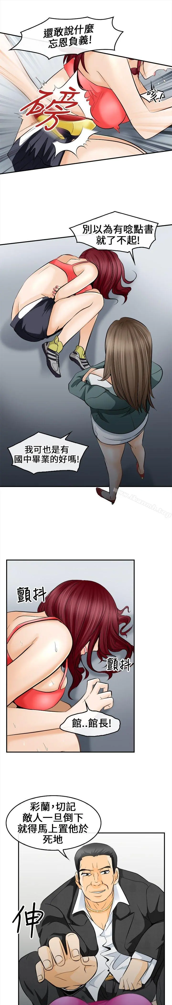 性王之路 - 第7话 - page 23