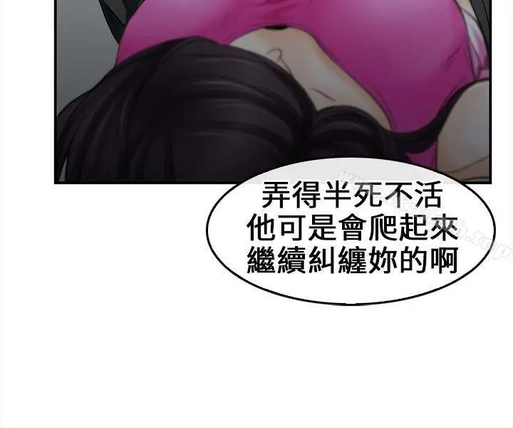 性王之路 - 第7话 - page 24