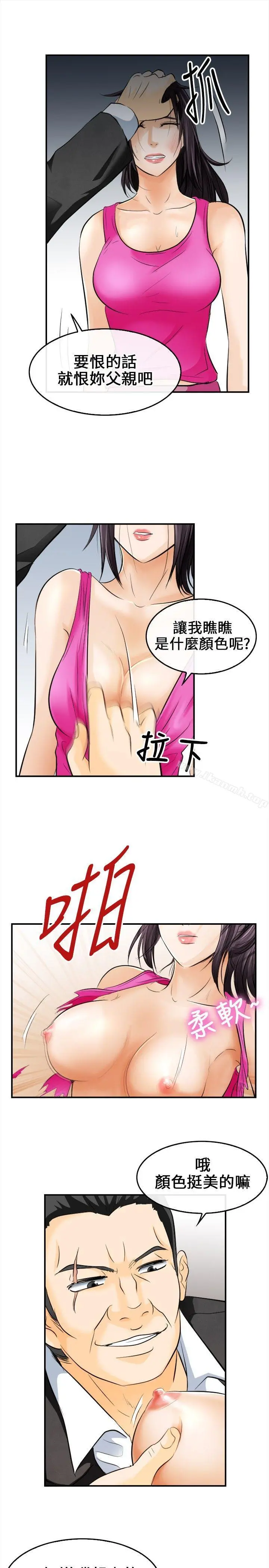 性王之路 - 第7话 - page 25