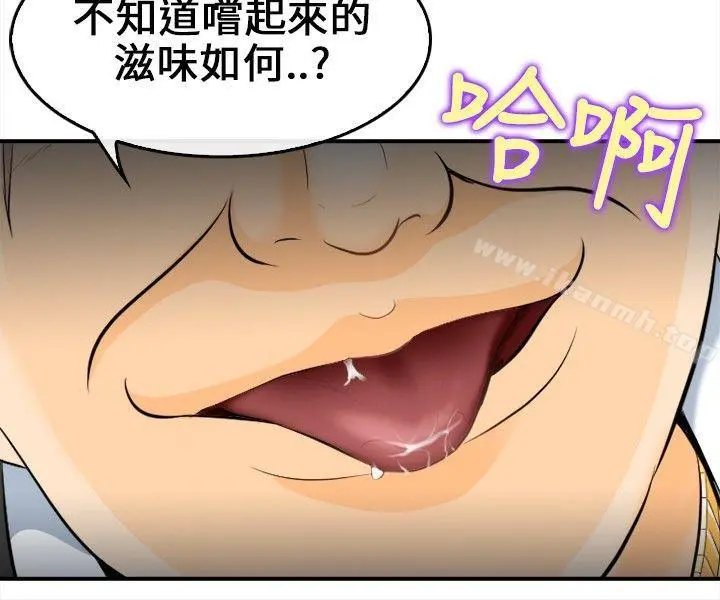 性王之路 - 第7话 - page 26
