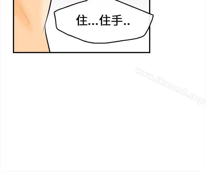 性王之路 - 第7话 - page 28